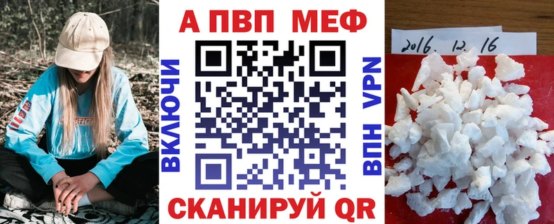 A-PVP Соль  Балашиха 