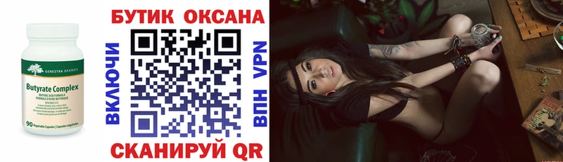 как найти закладки  Балашиха  blacksprut ONION  Бутират BDO 33% 