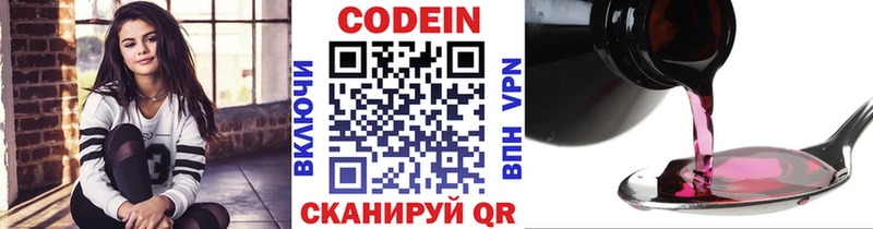 Кодеиновый сироп Lean напиток Lean (лин) блэк спрут ссылка Балашиха где можно купить