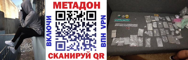 МЕТАДОН кристалл  Балашиха 
